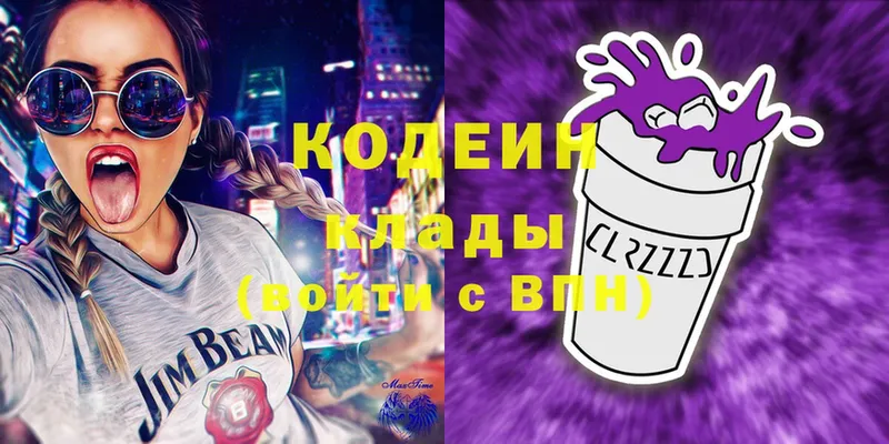 маркетплейс клад  как найти   Разумное  Кодеин Purple Drank 