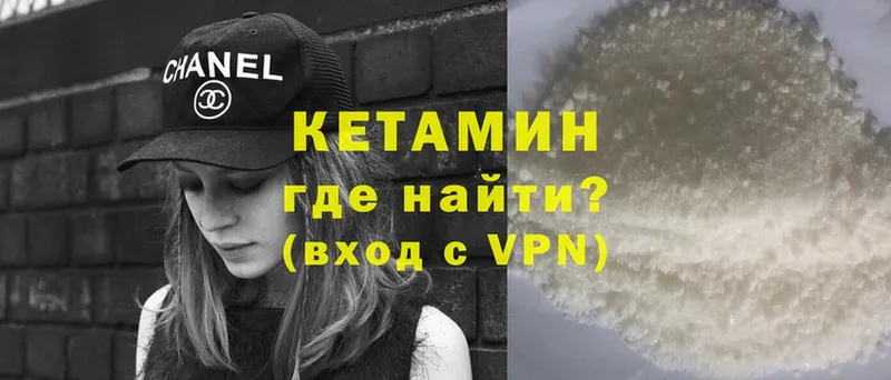 Кетамин VHQ  купить наркоту  Разумное 