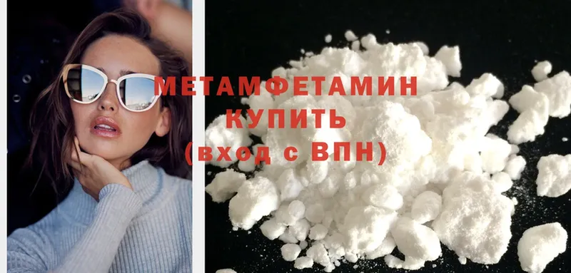 Первитин Methamphetamine  Разумное 